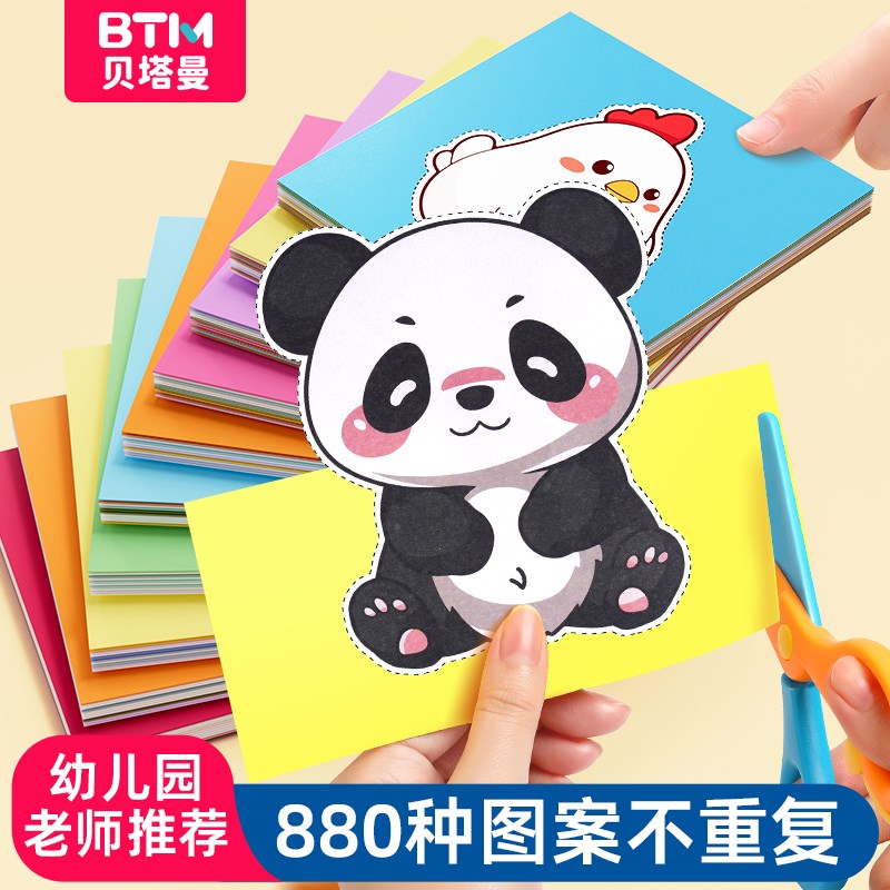 剪纸儿童手工幼儿园3岁2宝宝入门趣味玩具diy制作S材料包套装蒙氏