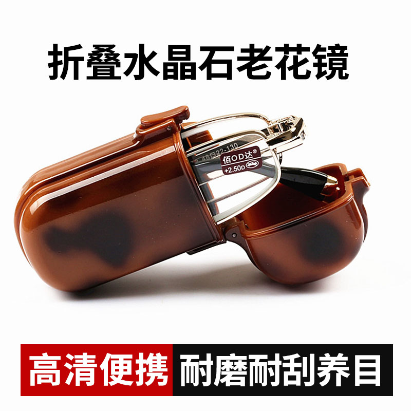 清耐磨b水晶石头老花镜男女中老年爸妈老花眼镜折叠便携养眼护目