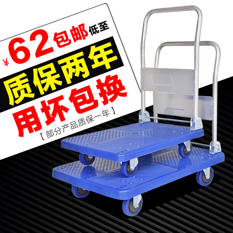手推车平板车小推车拖车拉货静音重型搬I运车四轮折叠小拉板车便