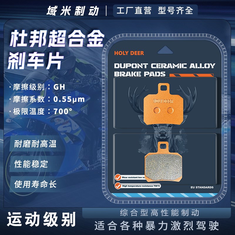 明哲卡钳刹车片 M19 M15 tM21 M22 M16 电动车改装升级碟刹皮配件