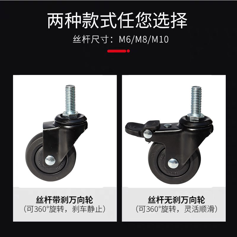 1寸丝杆万向轮M6M8M1s0黑色螺丝脚轮静音软橡胶胶家具轮带刹车滑