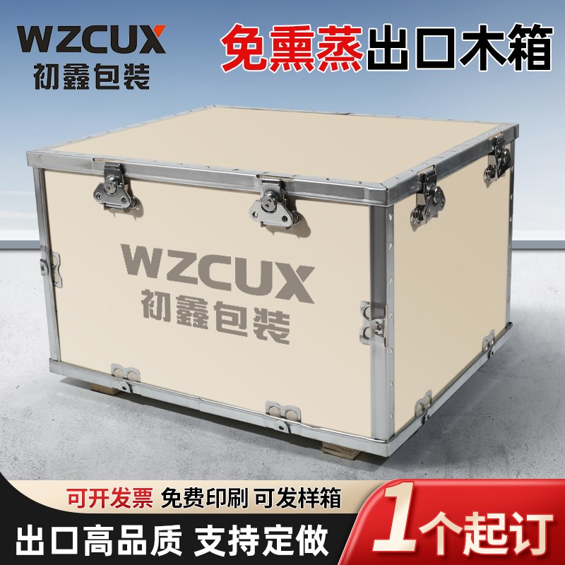 定制包装木箱免熏蒸拼装折叠航空周转运I输木箱出口可折叠式木箱
