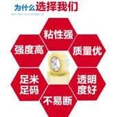 国一封箱胶带大透明胶带4.5v 宽透明胶快递淘宝打包胶布胶 5.5cm