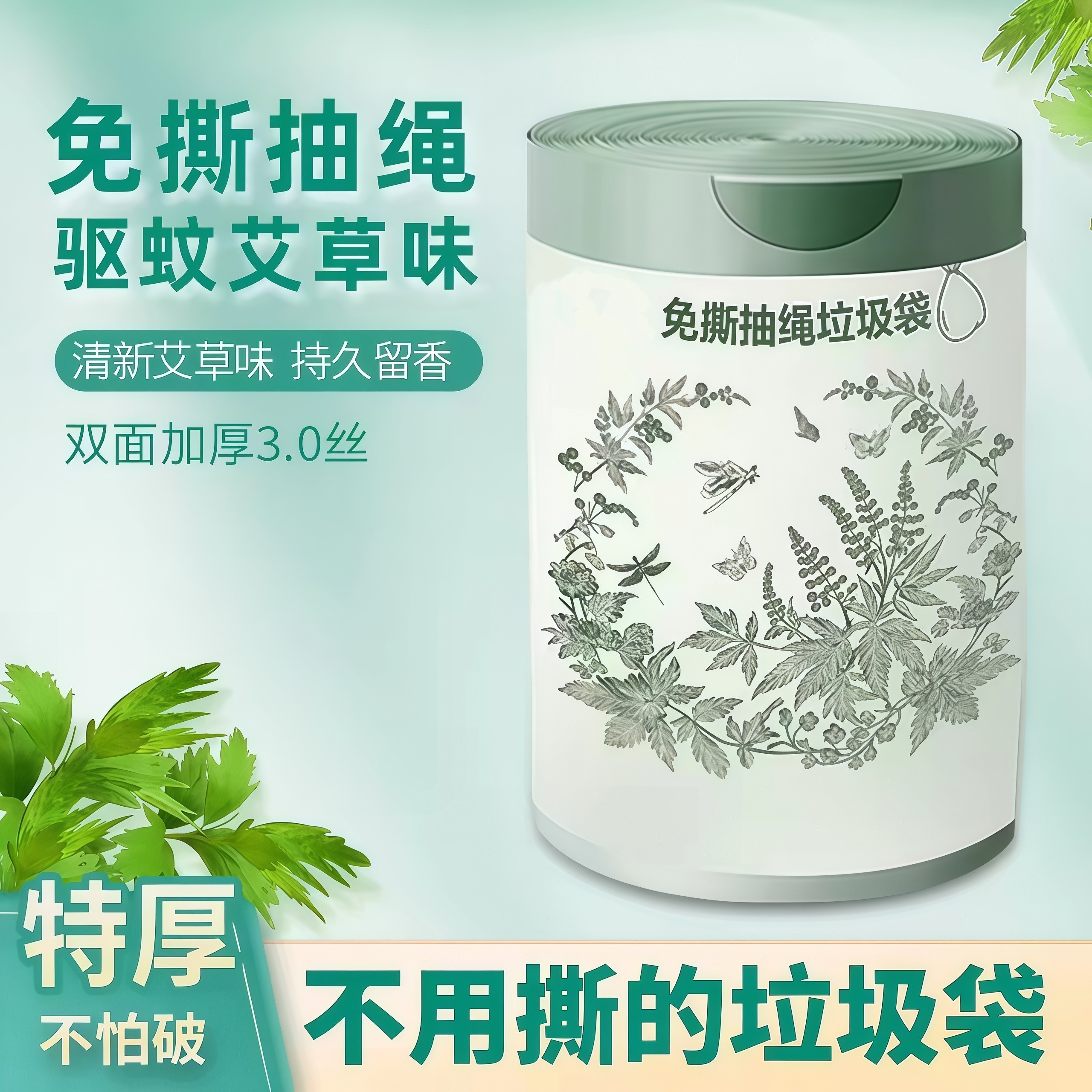 【双面加厚3丝】免撕抽绳垃圾袋印花加厚款家用厨房办公室防虫蚊