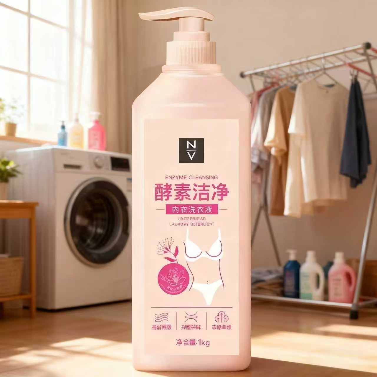 NV酵素内衣洗衣液女士专用内裤清洗剂抑菌除螨去血渍杀菌正品