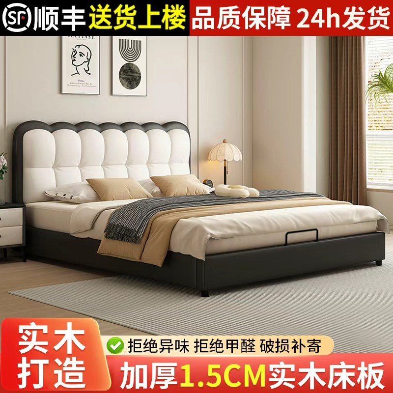 实木床软包现代简约家用卧室大床1米5奶油风单人床主卧1米8双人床