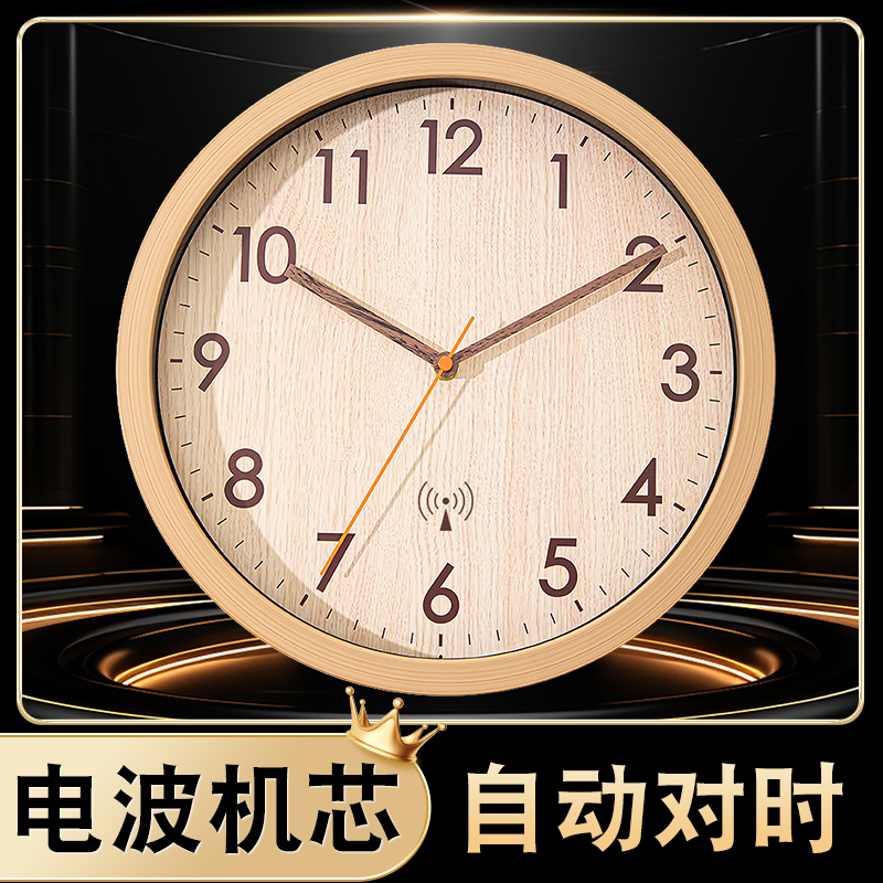仿木纹装饰时钟表