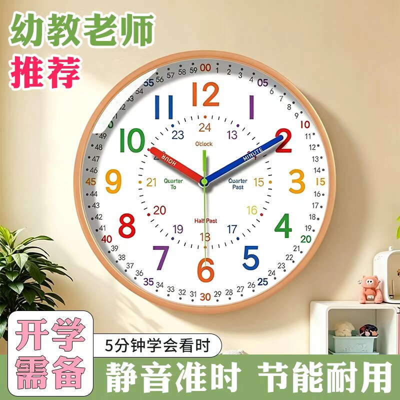 儿童早教挂钟卧室静音石英钟客厅免打孔挂墙钟表启蒙创意挂画时钟