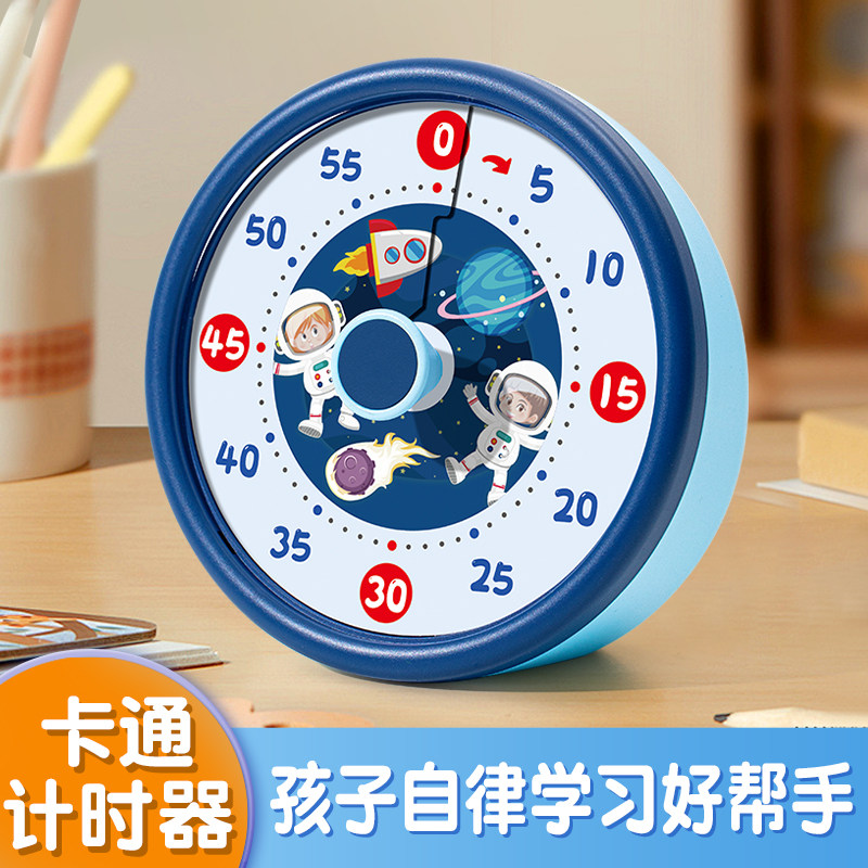 卡通现代网红款儿童房计时器图片