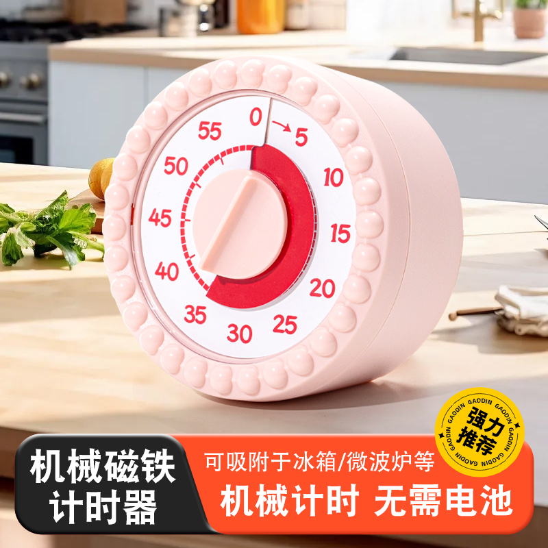 厨房冰箱定时磁吸计时器学生简约提醒时间管理烘焙闹钟倒计时