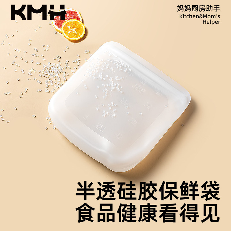 KMH密封收纳袋家用冷冻分装护鲜