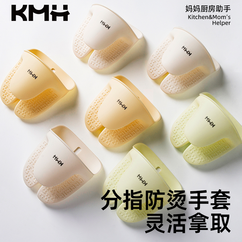 KMH隔热手套加厚防烫烤箱专用