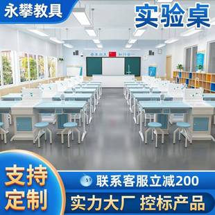 科学试验操作台 新型理化生教室桌子实验室设备铝塑实验台吊装