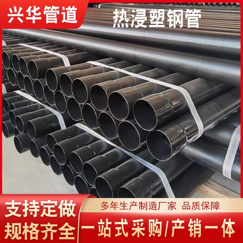 热浸塑钢管内外涂塑复合管DN110热侵塑钢管钢质线缆保护钢管