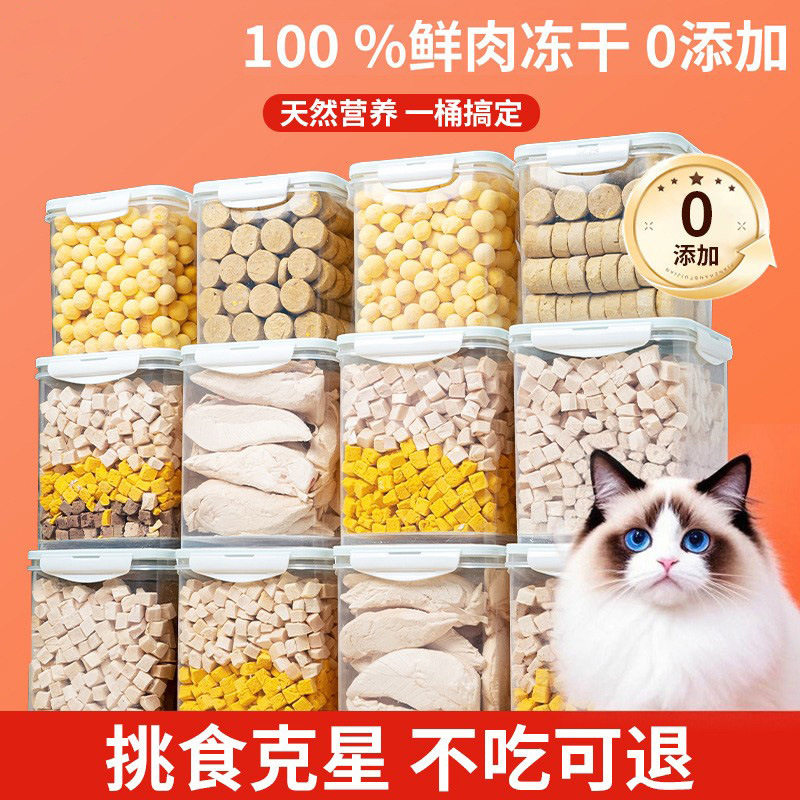 冻干狗狗零食宠物泰迪小型犬幼犬零食训练奖励用品鸡肉大桶拌狗粮,宠物/宠物食品及用品,狗冻干零食,淘宝优惠券,粉丝福利购,淘宝优惠卷