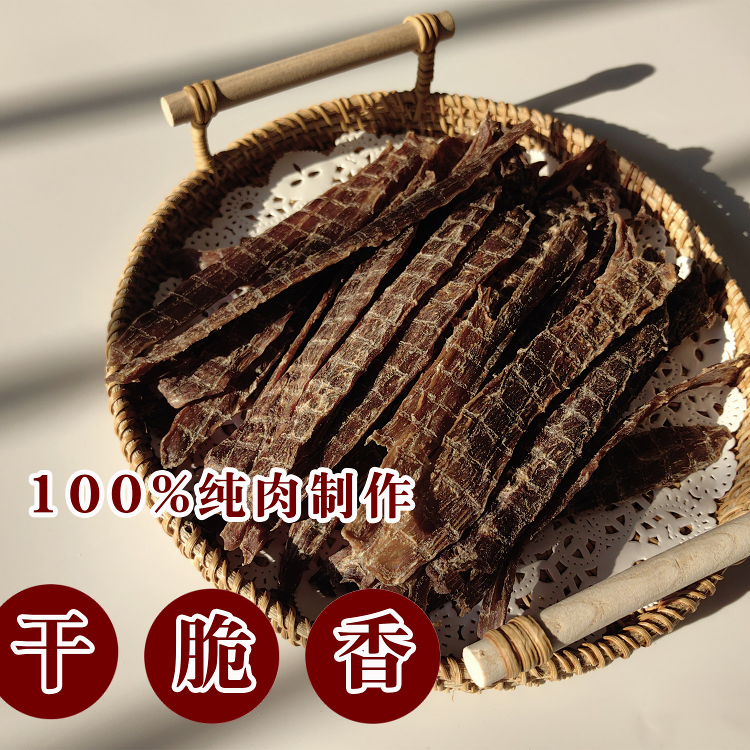 无添加鸭肉干狗狗磨牙训练奖励
