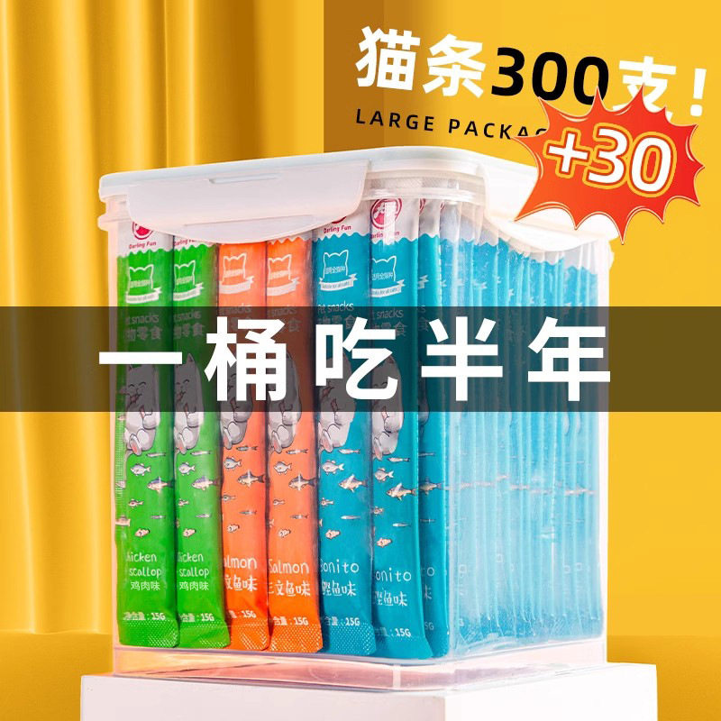 猫条100支整箱成幼猫湿粮