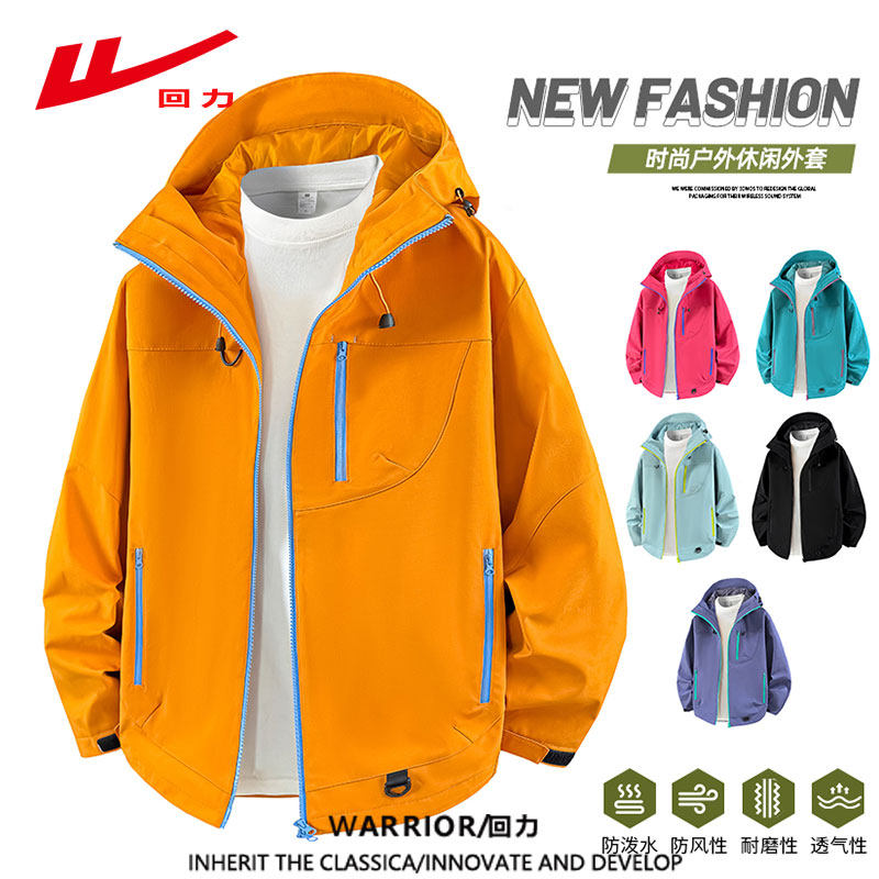 回力冲锋衣外套男女2026春秋新款户外防风防水登山潮牌休闲夹克,男装,夹克,淘宝优惠券,粉丝福利购,淘宝优惠卷