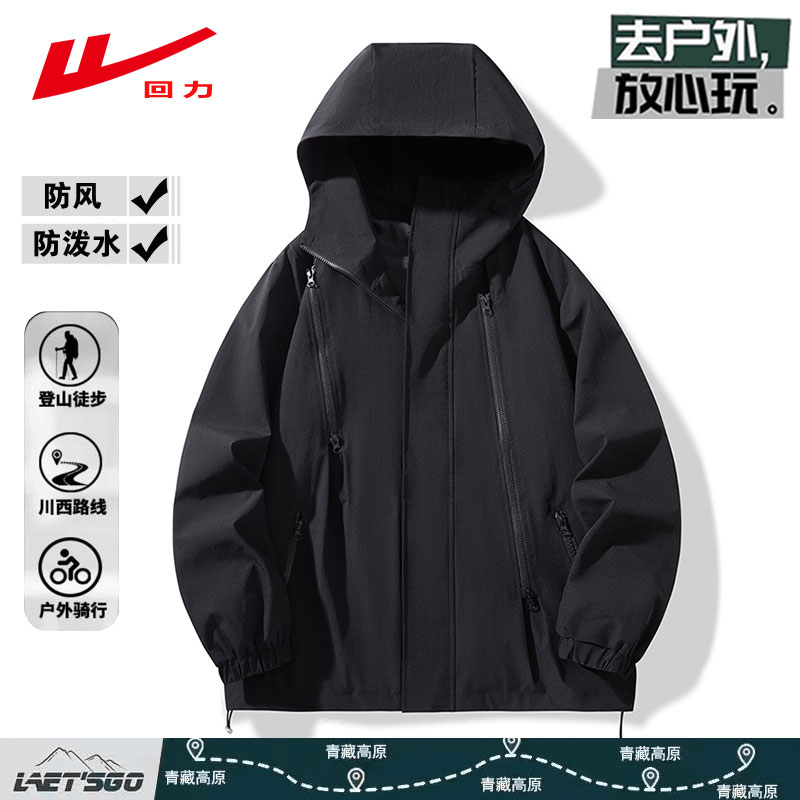 回力冲锋衣外套男女款春秋季新款