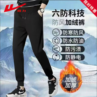 回力秋冬季男士休闲裤加绒束脚裤抽绳运动裤保暖显瘦长裤可团购