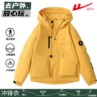 回力户外冲锋衣外套男女春秋款 徒步登山服定制 连帽防风防水情侣款