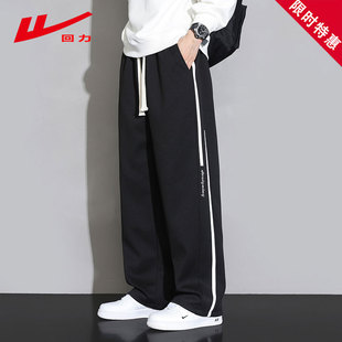 回力国潮2026春秋新款宽松直筒卫裤男士垂感抗皱休闲长裤运动裤
