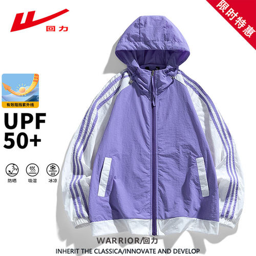 回力UPF50+冰丝防晒衣男女夏季