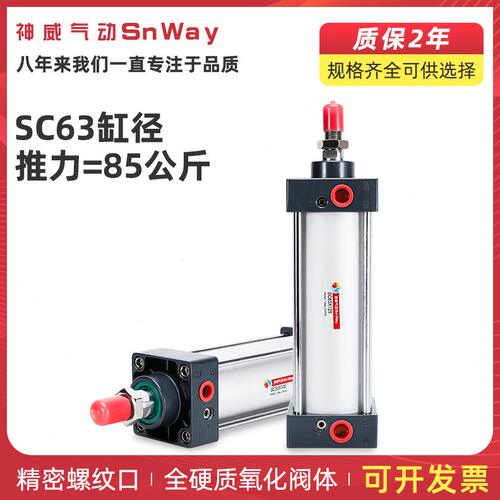 标准气缸SC63X20-N SC63X25 SC63X25-H SC63X30 SC63X30耐高温