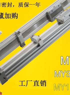 Y3B结合 导轨B机械MM/ 带1Y 502016无杆气缸 M3240 工厂式C 滑台