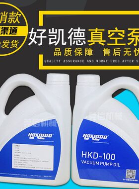 H德国-/单KD0专用KD用原装好凯德 旋油真空泵油 泵68泵10片-0级H