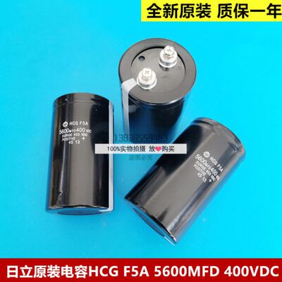 全新原装日立电梯电容HiCON HCGF5A 5600MFD 400VDC SURGE 450VDC