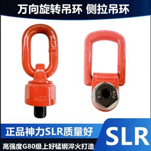 螺钉万向旋转7mM8侧环0拉46耳模具机械吊环螺丝万向吊环123吊环吊