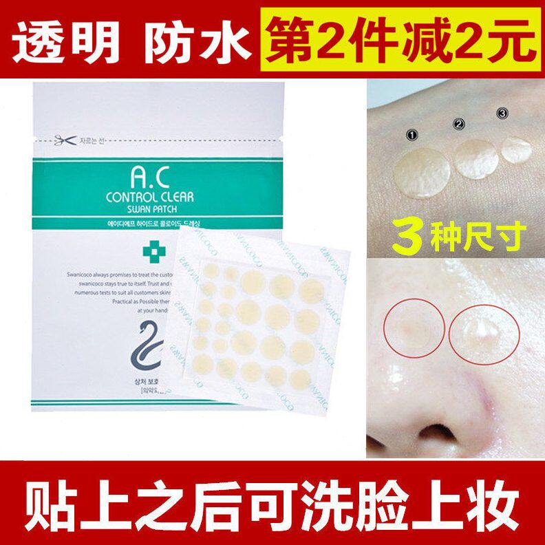 韩国点小号创口透明圆形痘贴迷你可隐形痣贴防水面部脸部伤口愈合