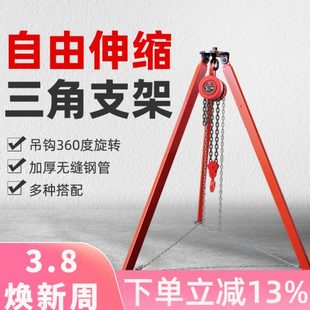 沪工家用小型伸缩吊三角支架手拉起重葫芦三脚架架起重可伸缩电动