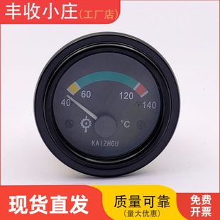油压表电感DO油量表带灯电压表12V柴油发电机组24V水温表V 指针式