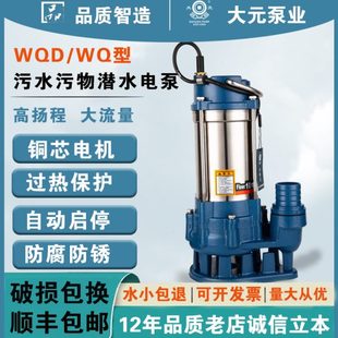 割浆泥大化粪池不锈钢污水泵排污泵堵塞220高扬程无 潜污泵V切元