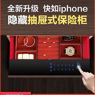 箱管小型家用隐藏抽屉式 画宇触屏指纹保险箱家用保险柜密码 衣柜保