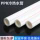 1寸配件管20自来水管6分材25热配件4分ppr水管子管管件管熔冷热水