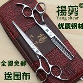 包邮 美发剪刀平剪专业牙剪 理发剪刀5.5寸6寸套装 杨剪剪刀正品
