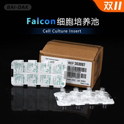 Falcon 353097 24孔板细胞培养池 细胞小室 细胞小池 半透明PET膜