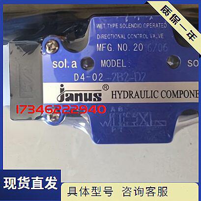 台湾JANUS登胜电磁阀D4-02-2B2-D2方向阀