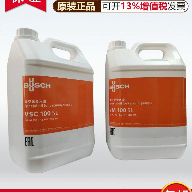 普旭进口真空泵油VM100/VE101 300SD/VM68 BUSCH旋片泵液体润滑油