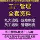 小型外企制造工厂生产车间员工手册管理制度消防安全日常管理规范