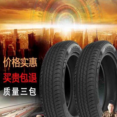 5/195225657汽车轮胎161R57055//1620R/135/18/21//75145/RR15160