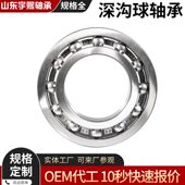 2机床厂RS32挖掘机6 深沟球轴承8 轴承6 2ZZ330RS现货家轴承