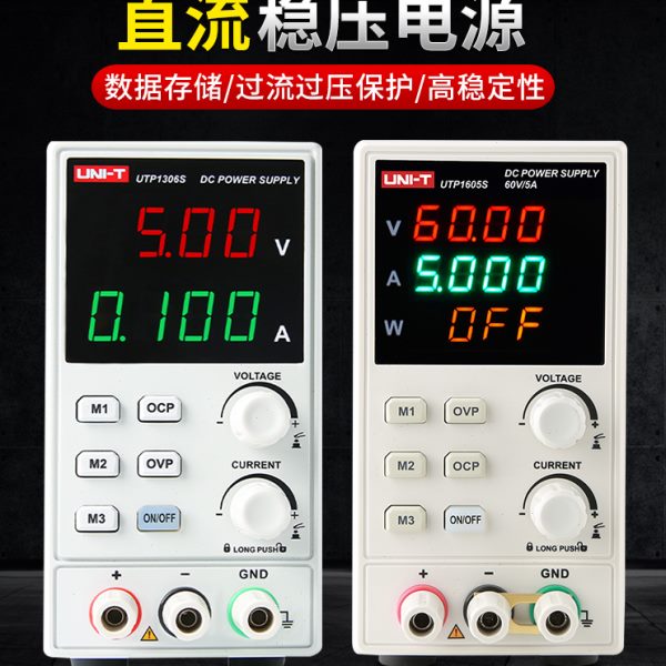 6S直流稳压电源电流表U013可调TP型优利德开关高精度手机维修电源