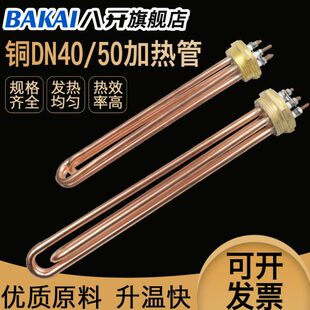 40寸50电热电加热空气能管棒V038铜暖气片发热管紫加热管1.5N