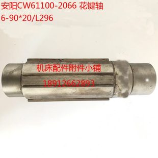 106920轴 0202安6车床6W9 6C061L 机床键花阳