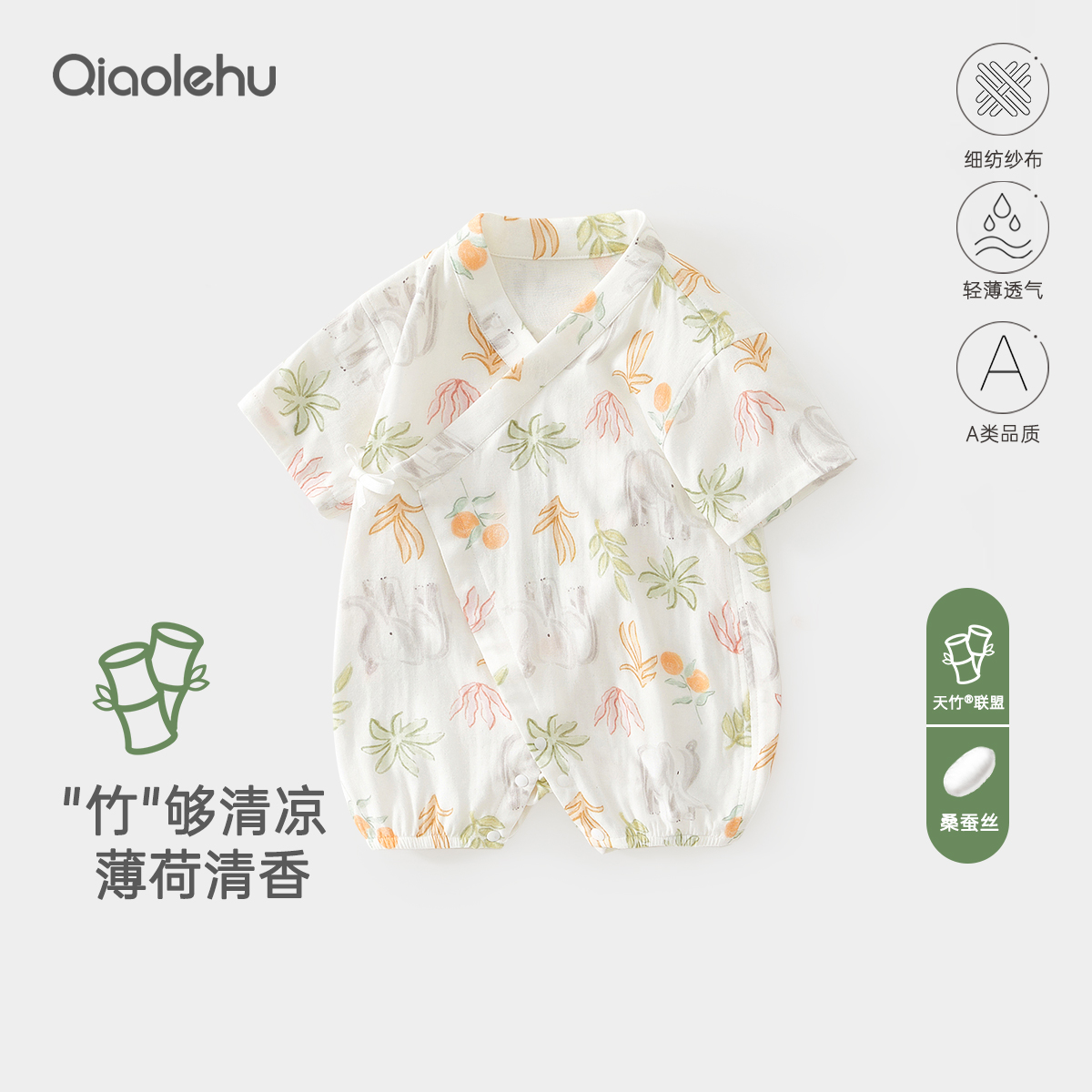 俏乐虎纱布婴儿衣服夏季薄款空调服新生儿连体衣短袖哈衣宝宝睡衣