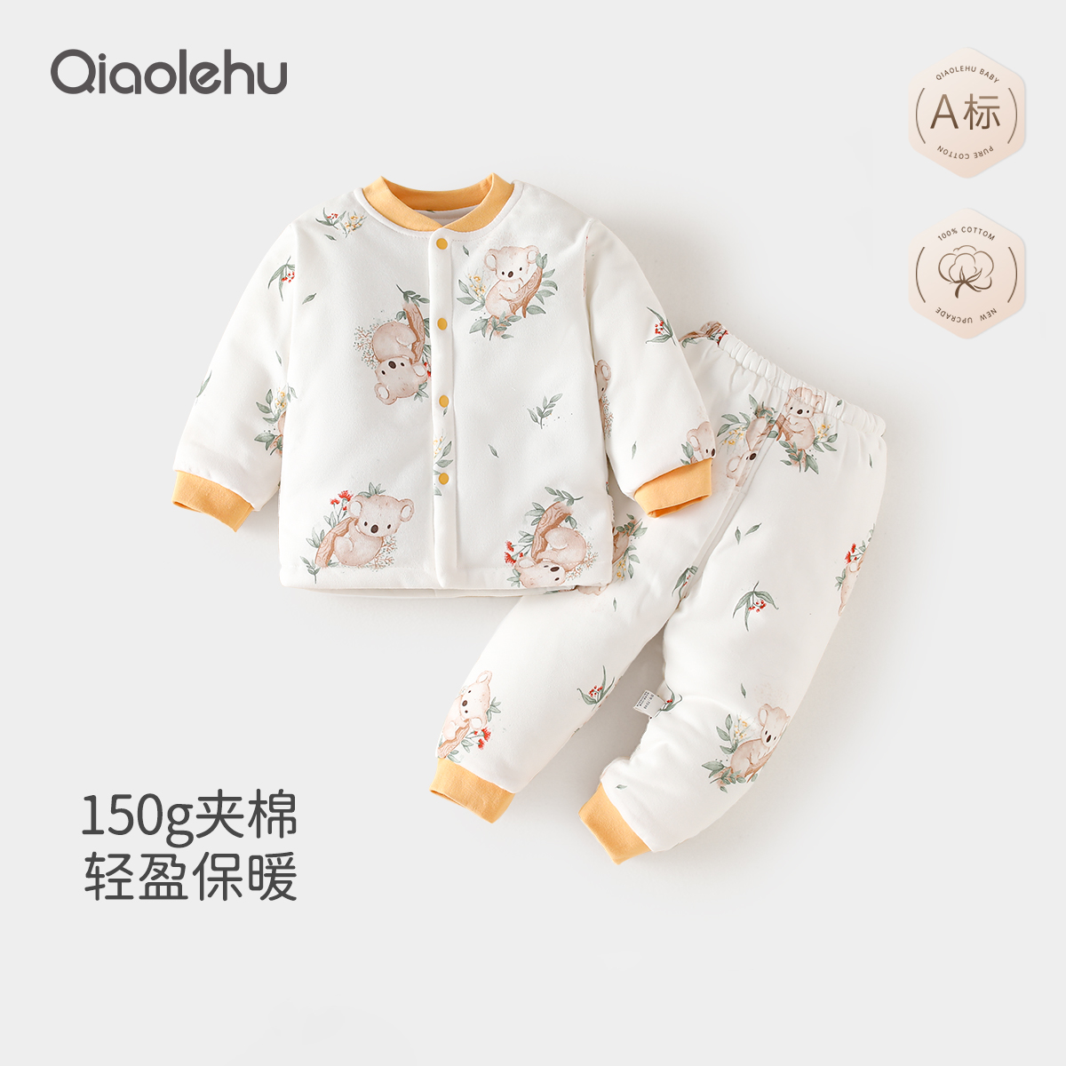 宝宝棉服套装秋冬婴儿纯棉保暖加厚分体夹棉睡衣男女儿童棉衣棉裤